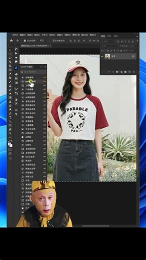 Learn Photoshop: Master Extracting Patterns in PS
