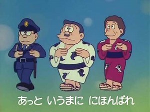 Perman Special Song Pa Pa Pa