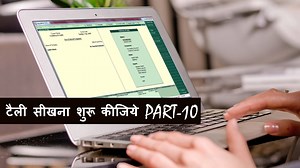 1.3K views · 53 reactions | This is part 10 explaining how to pass journal entries in tally means adjustment entries in tally erp 9 in hindi, this tutorial is created by learn more channel founder satish dhawale, also follow my youtube channel learn more. | SkillCourse By Satish Dhawale | Facebook