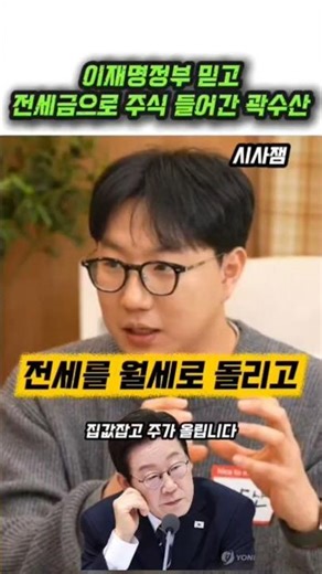 이재명 정부를 믿고 투자하는 곽수산의 운명은? #곽수산 #최욱 #매불쇼 #겸손은힘들다 #박현광