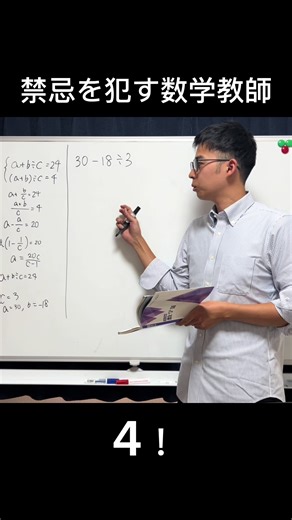 禁忌を犯す数学教師 良い子は真似しないでね #数学 #高校数学 #計算 #階乗