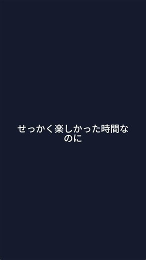 楽しかった写真なのに、自分の顔だけ気にするの不思議です