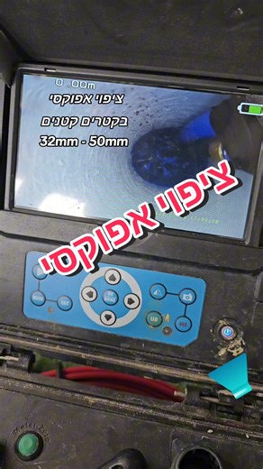 חידוש צנרת בטכנולוגיית ציפוי אפוקסי חדשנית