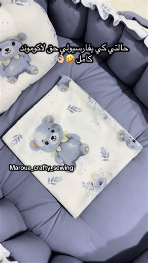 🤣🤣🤣👌🏼 #لوندو_بيبي #تروسو_بيبي، #trousseau_bébé #fyp #فراش_الأم_والبيبي