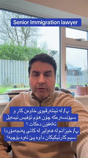 Understanding Immigration Sponsorship for Spouses