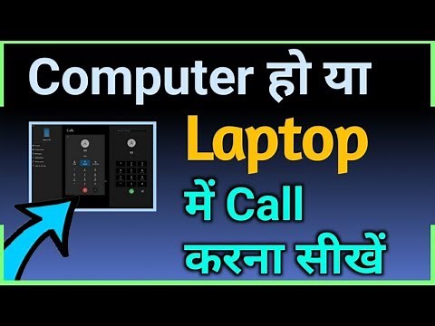 How to ( Call from Pc Windows 10 ) to Mobile in hindi | Computer Tips | by Ramji Technical टिप्स