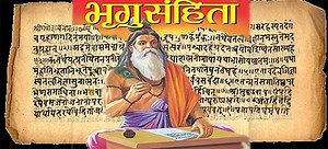 भृगु ज्योतिष से जानिए अपनी किस्मत और भविष्य के राज