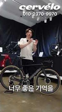 The Ultimate Aero Bike: Delivering the Cervélo S5 at Berangil Bicycle!