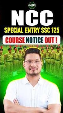 NCC Special Entry in Indian Army 2026 | NCC Special Entry for Boys/Girls | NCC Special Entry 2026