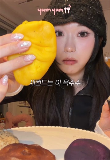 구황작물빵 먹방 ASMR:촌놈의 특별한 간식