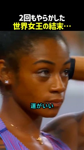 スタート２回やらかして決勝進出した化け物スプリンターｗｗ #shorts