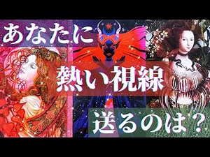 【一体どんな人が観てるの😂💗💦】人間関係・恋愛どちらでもOK💜今あなたをすごくチェケラしてる人✨