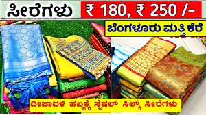 747K views · 14K reactions | Fashion Marketer Kannada on Reels | Facebook