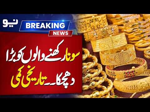 Today Gold Price | Dollar & PSX Market Update | NEO News