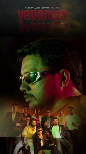 BHOGHEE - Yevanum Buthanillai Video Shorts | Vijayasekaran.S | Snekan | Mariya Manohar | Saai media