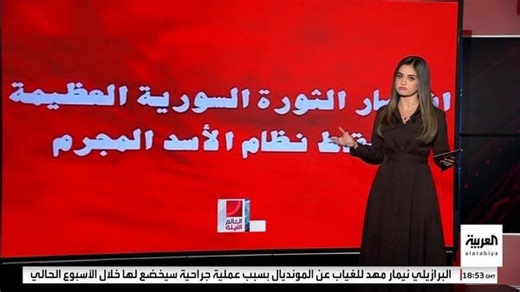 ألبومات الصور العائلية تشعل مواقع التواصل الاجتماعي.. لماذا تركها بشار الأسد؟