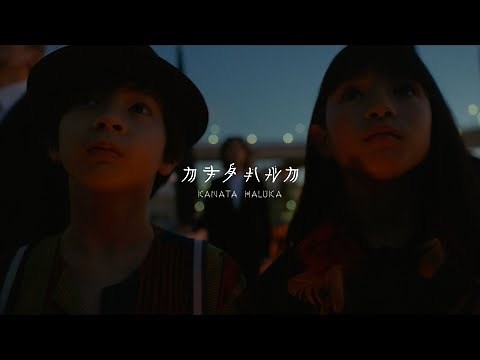 RADWIMPS - KANATAHALUKA [Official Music Video]