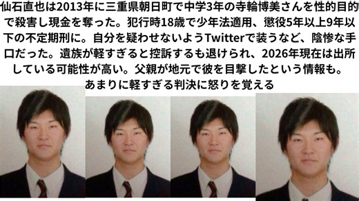 録画，法律解説「なぜ？」って、あなたの子供が自分で無免許の車に同乗し箱乗りしたからだよ。＃埼玉栄高校自動車横転事故、＃栄高校で自動車事故、＃高校生が事故起こした