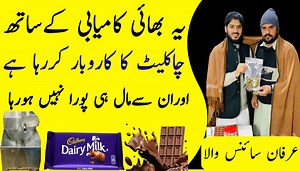 2K views · 163 reactions | Chocolate Making Business | 03096141114 |...