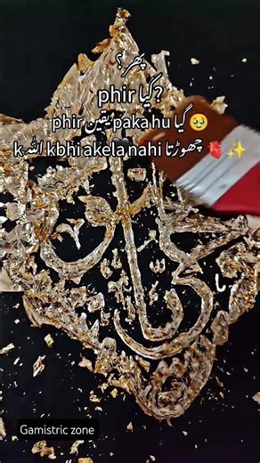 Phir samajh aya… Allah kabhi akela nahi chhorta 🥹🫀✨ #Shorts