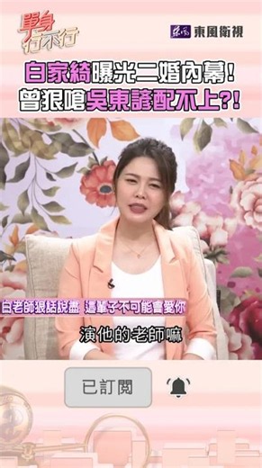Jessie Chang Reveals the Truth Behind Her Second Marriage! Did She Really Tell Wu Tung-yen He Was...