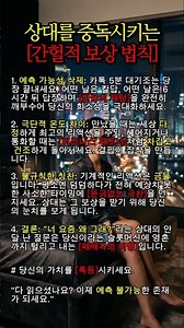 “잘해줘 봐야 호구”. 상대를 내 뒤만 졸졸 따르게 만드는 [도파민 중독] 밀당법