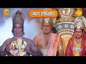 हनुमान ने सिना चीर राम सीता की छवि दिखाई | श्री राम जी की शोभा यात्रा | उत्तर रामायण महाएपिसोड