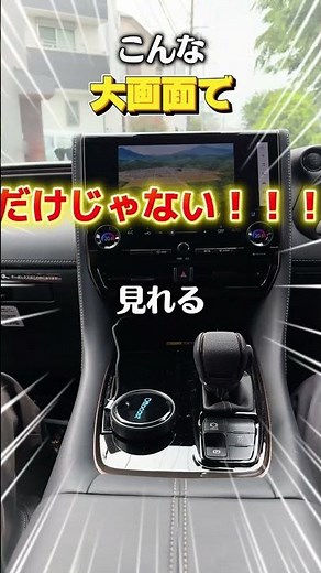 [New Model] Make Your Car Navigation 10x Easier to Use! A God-Tier Update That Surpasses Smartpho...