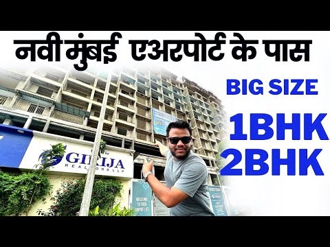 इतना बडा घर ! 😱 नवी मुंबई एअरपोर्ट के पास ! Pushpak nagar #1bhk #2bhk
