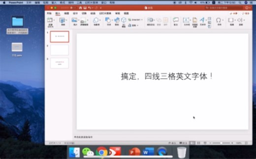 1秒搞定英文四线三格字体