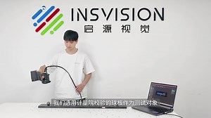 三维扫描仪 标准件测试解析 启源视觉