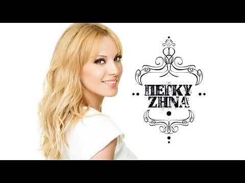 Πέγκυ Ζήνα - Δυστυχώς (Έχει Σύννεφα Απόψε) | Official Audio Release HQ