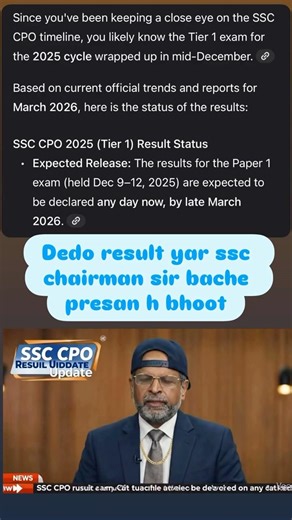 SSC CPO RESULT UPDATE | SSC CGL 2026 notifications 📢 soon#ssc #ssccpo #ssccgl #sscnotification #yt