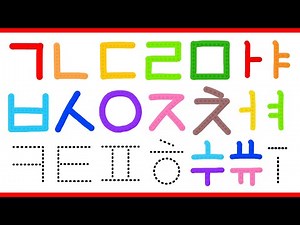 🇰🇷 Learn Korean Consonants and Vowels | Writing Korean alphabet : Hangeul