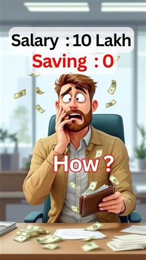 Salary vs Expenses |#shorts