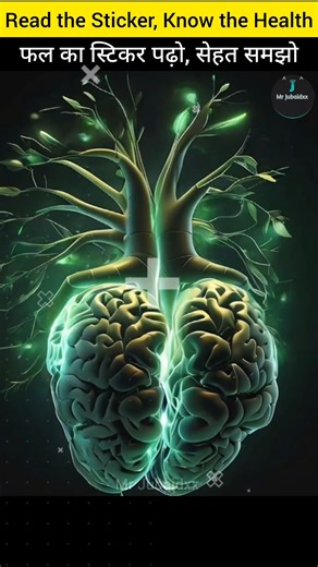 Read the Sticker, Know the Health