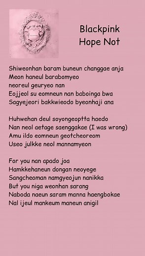 Blackpink - Hope Not Lyrics #TikTokPromote #fyp #kpop #lyrics #blackpink #blink #killthisloveep #hopenot #ygentertainment @blackpinkofficial