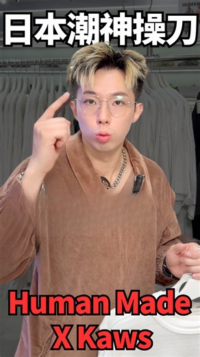 STEALPLUG™️ on Instagram: "日本的Kanye - Nego的得意之作🫣 - Available now: 📍 Starhill KL 📍 SkyAvenue Genting 🛒 www.stealplug.com.my"