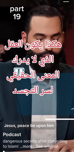 Understanding the Divine Secret of Incarnation