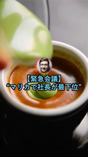 【緊急会議】マリカで社長が最下位【2ch面白いスレ】