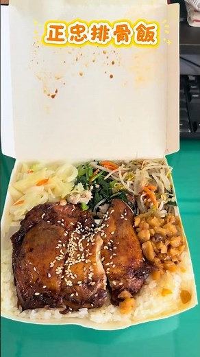 正忠排骨飯～燒雞腿便當$120很推薦喔‼️#台中#南屯#taiwan