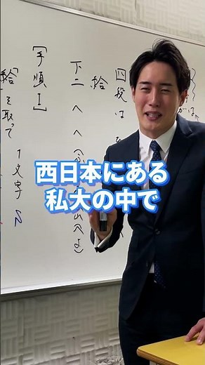 Is it true that Doshisha University is the only one at a different level among the Kansai Univers...