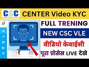 CSC New Update | csc video kyc Kaise karna hai | CSC ID KYC Update 2026