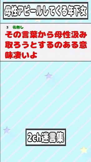 [2ch Famous Quotes] Wai: "It's summer, so I'm going to take a shower before my shift." [2ch Funny...