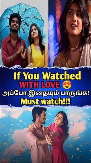 Love + Happiness 💕 இந்த 5 Movies miss பண்ணாதீங்க!😍😍