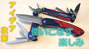 【マルチツール＆ナイフ】WORKPRO ワークプロ 折りたたみナイフ 10徳 キャンプ アウトドア 災害時 ナイフ 工具 おすすめ