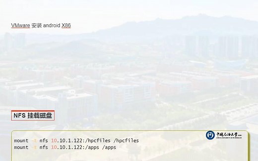 [教程]VMware安装android X86 9.0 简单教程
