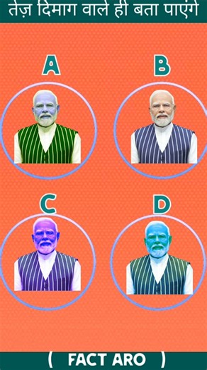 Modi ka kya colour Hai Sahi video dekhiae aur bataiye 😱 ll #shorts #viralvideos #trendingnow #gk