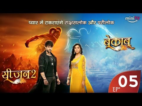 Bekaboo | Season 02 | Episode 05 | Full Episode | miniTV Originals 