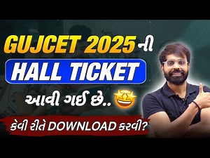 GUJCET 2025 ની HALL TICKET આવી ગઈ છે.. કેવી રીતે DOWNLOAD કરવી ? GUJCET 2025